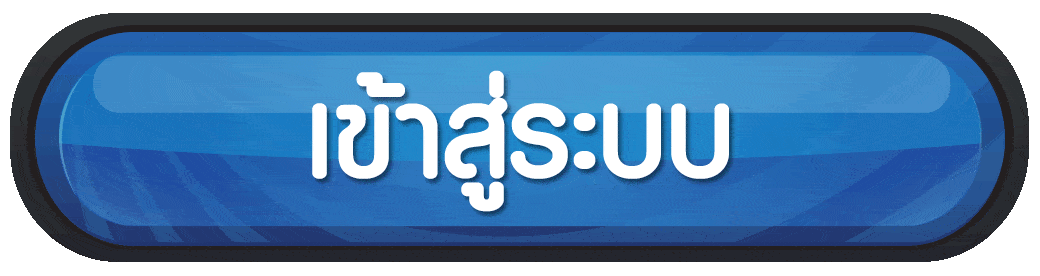 login ทางเข้าเว็บ buttom